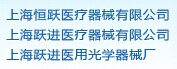 上海跃进