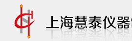 上海慧泰