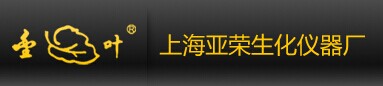 上海亚荣